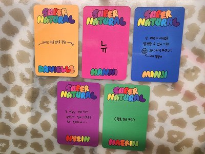 Supernatural 專輯卡 NewJeans全員專卡