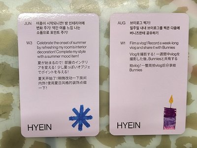 HYEIN 2024SG 年曆卡 