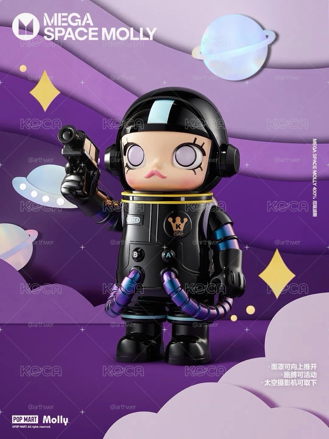 泡泡瑪特Molly