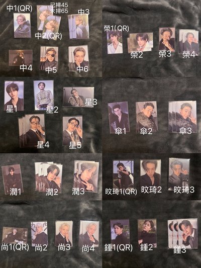 GH4 POCA 專輯卡 中 星 榮 尚 傘 潤浩 旼琦 鍾浩（不定期更新）