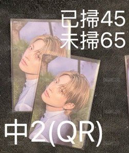 中2-QR未掃
