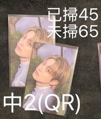 中2-QR未掃