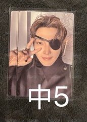 中5