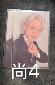 尚4