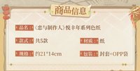 色紙