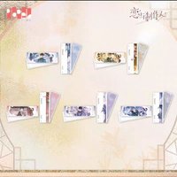 琉光予心 書籤套組