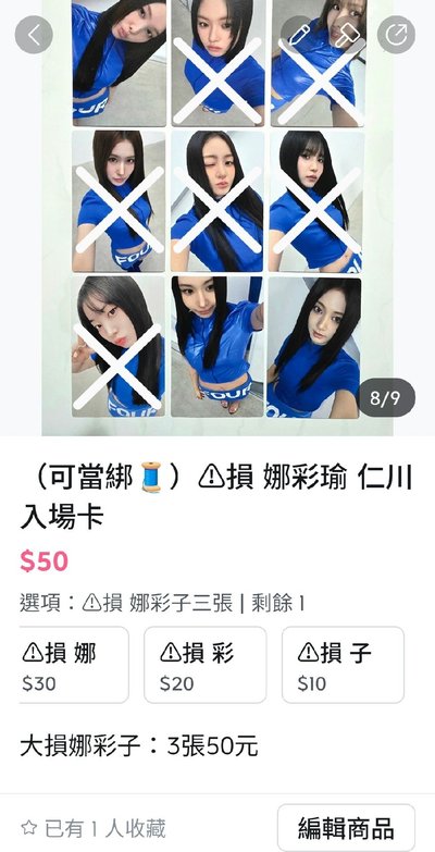 （勿下）TWICE 無法置頂競標商品所以暫放一起