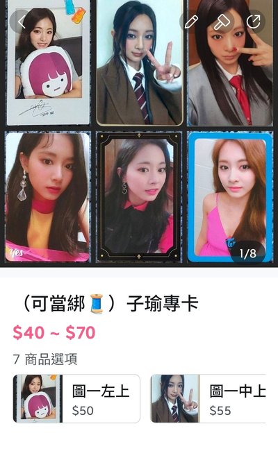 （勿下）TWICE 無法置頂競標商品所以暫放一起