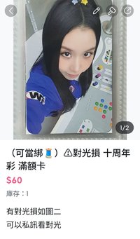 ⚠️彩十周年滿額