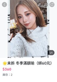 🌟瑜 2024冬日滿額