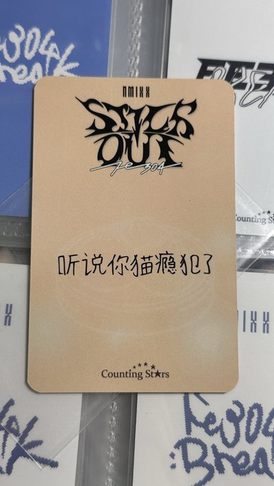 ✔️NMIXX 數星星小籠包圭 中文卡背