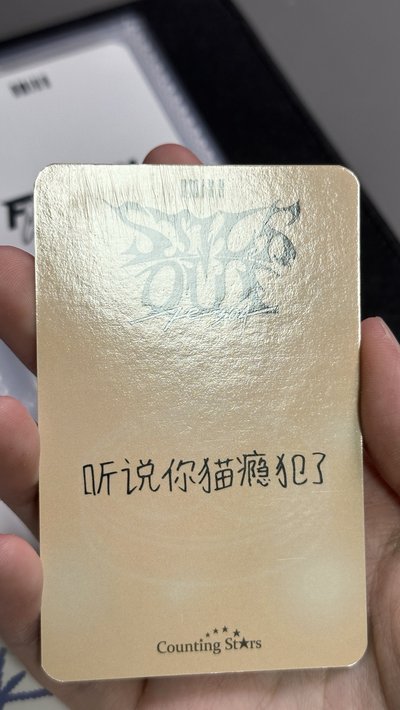 ✔️NMIXX 數星星小籠包圭 中文卡背