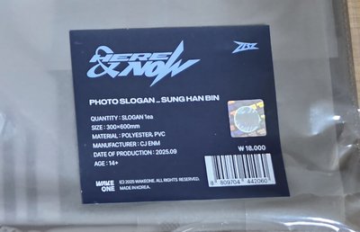 二巡手幅 韓彬 全新未拆封