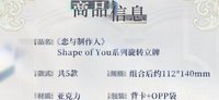 旋轉立牌