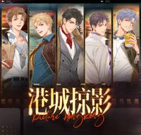 港城掠影系列