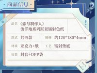 躍景鐳射色紙