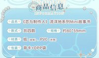 Mini故事書