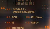 無邊色紙