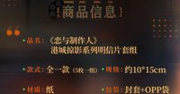 明信片套組