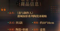 陶瓷冰箱貼