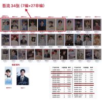 驕陽似我 戲劇卡 驕陽似我-莊序