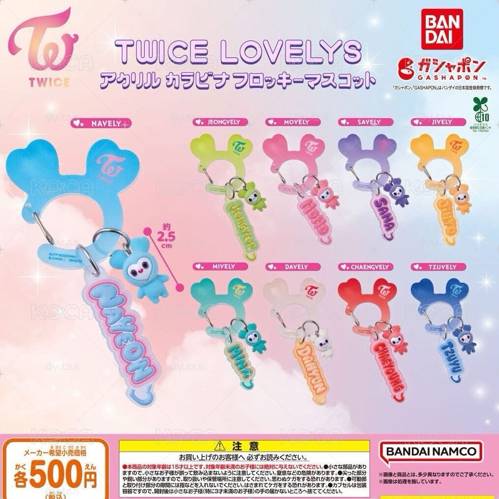 TWICE 登山扣吊飾 萬代扭蛋