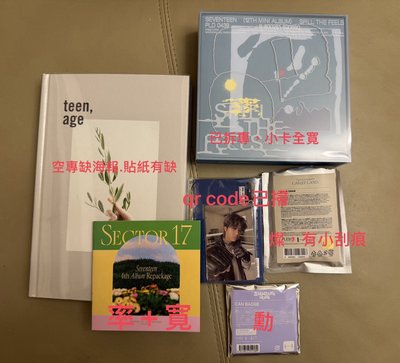 愛之力單封空專（全盤不拆）