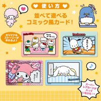SANRIO COLLECTOR’S CARD PLUS（漫畫款）