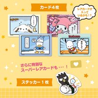 SANRIO COLLECTOR’S CARD PLUS（漫畫款）