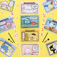 SANRIO COLLECTOR’S CARD PLUS（漫畫款）