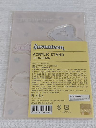 22‘FM HANABI 立牌 -漢