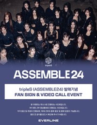 <ASSEMBLE24> 20240512 EVERLINE 簽售