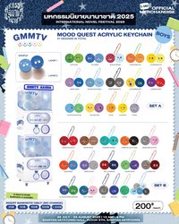 七月書展 隨機扭蛋