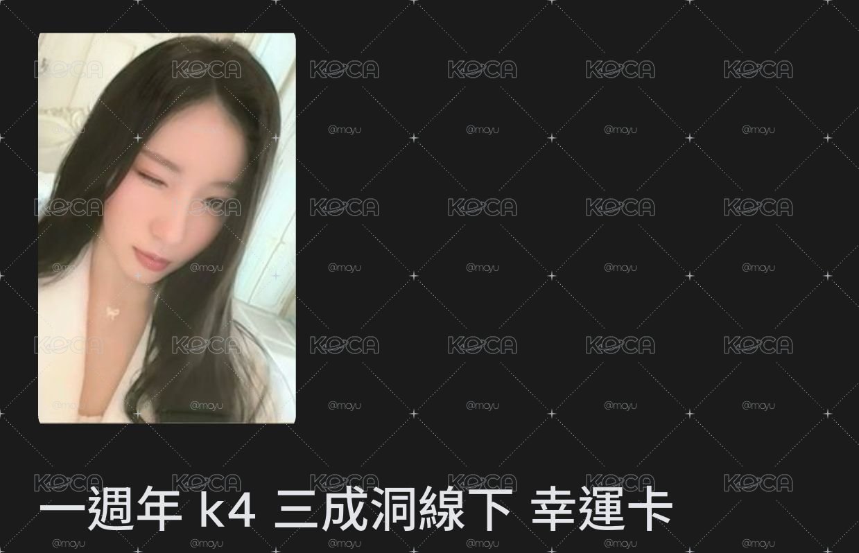 非現