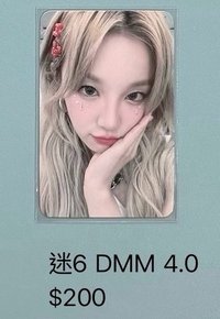 迷六 DMM 4.0 / 雨琦