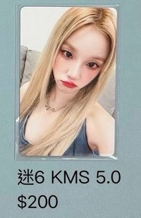 迷六 KMS 5.0 / 雨琦