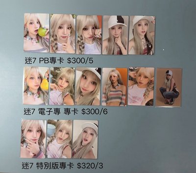 ［ I Sway ] 迷六 雨琦 專卡 / 特典