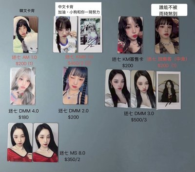 ［ I Sway ] 迷六 雨琦 專卡 / 特典