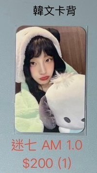 迷七 AM 1.0 / 雨琦 （1）