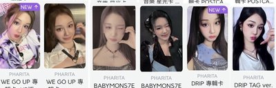 露 塔 賢 茶 各時期 專卡（綁物）