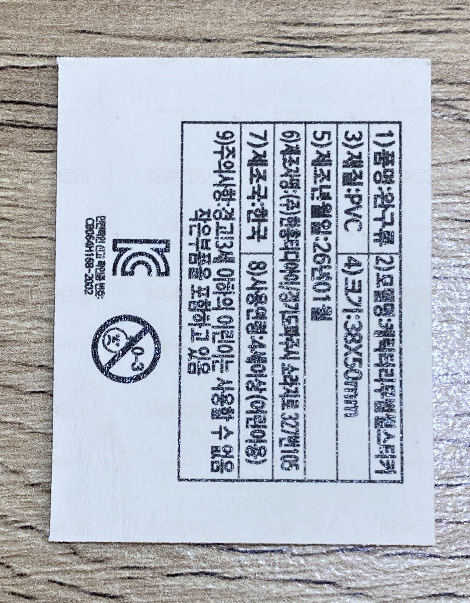 GS25 貼紙