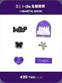 展覽快閃店 徽章 台灣限定