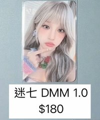 迷七 DMM 1.0 / 雨琦 