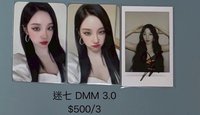 迷七 DMM 3.0 / 雨琦 