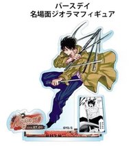 立牌 2024生日立牌