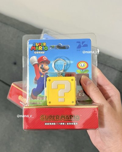 任天堂瑪利歐｜？號磚塊悠遊卡鑰匙圈