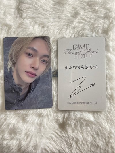 大損 元彬 FAME 泡泡摩奇 Chamber 特典卡 B版