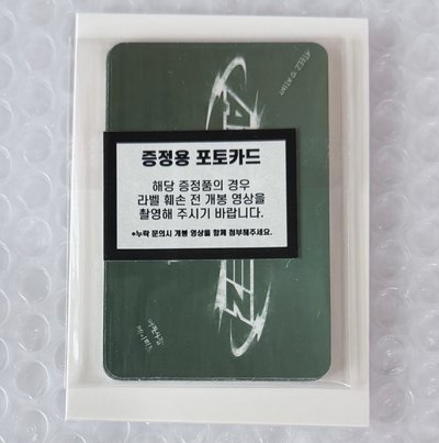 全新未拆 Will fromm 3.0 簽售卡 名牌 ver. 八張