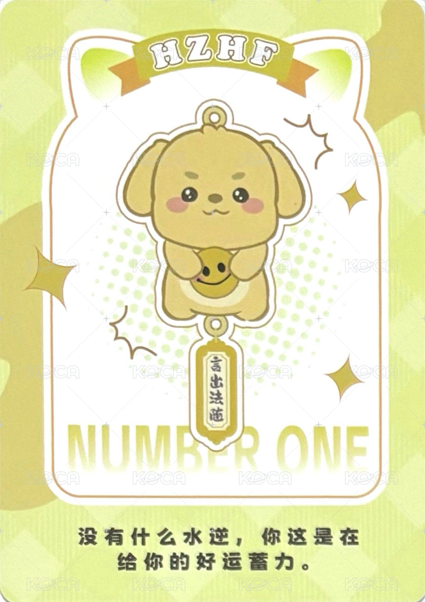 名學動物園 1.0 水音鈴 常規款 周邊卡 方形身份卡 背面