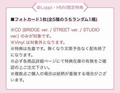 [GREENGREEN] HMV單特典 CORTIS